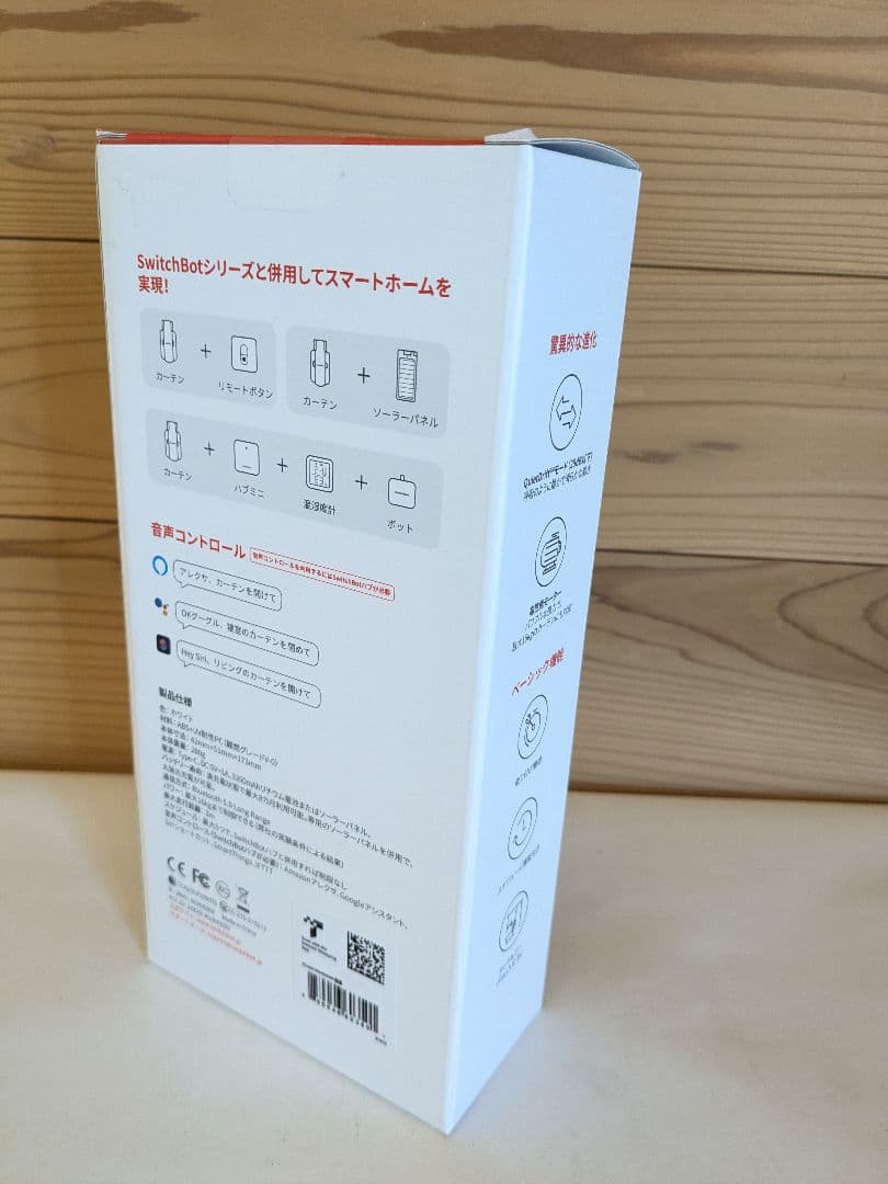 【未開封】SwitchBot カーテン 第3世代 自動開閉 スイッチボット