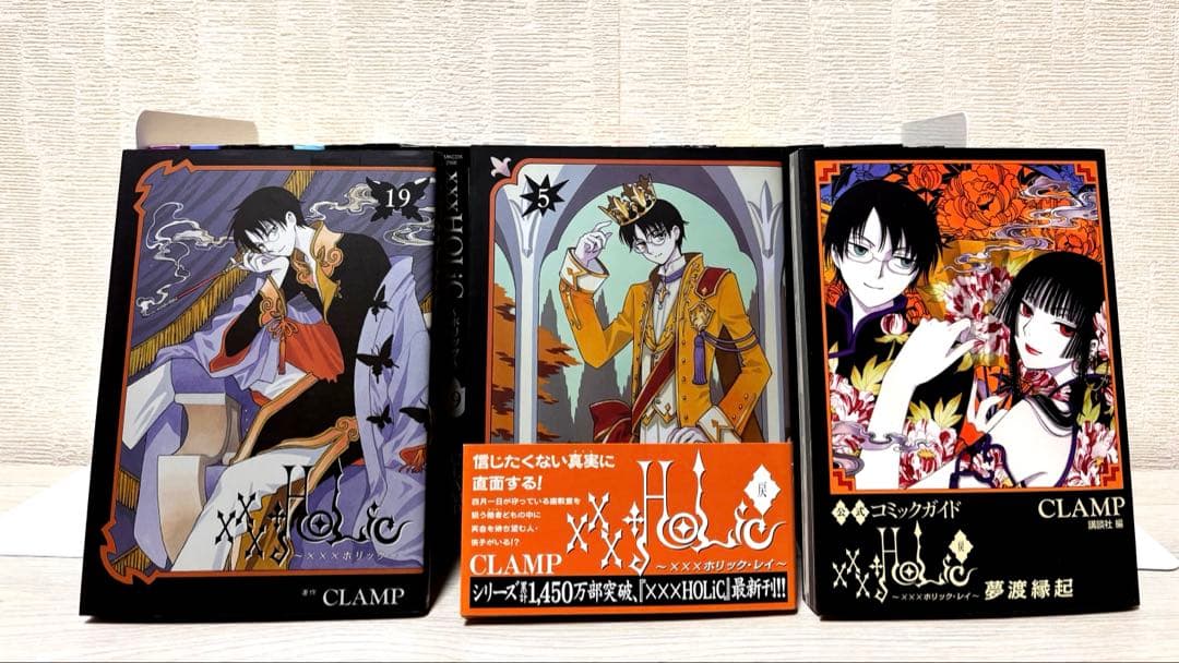 【全巻】ツバサ＆xxxHolic & xxxHOLiC戻 全巻セット CLAMP