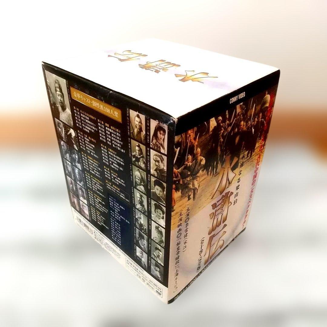 水滸伝 完全版 DVD-BOX〈10枚組〉美品