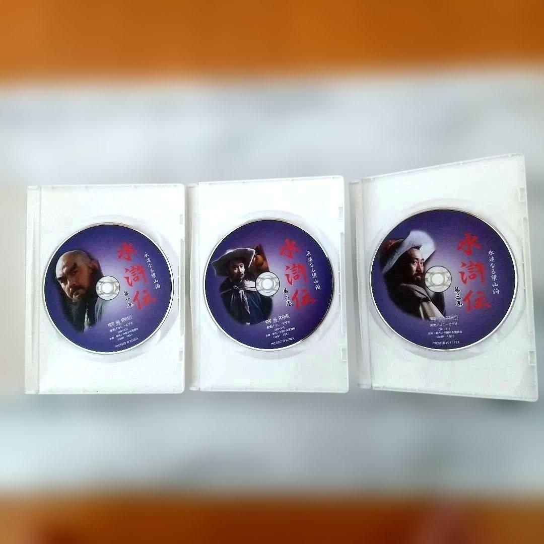 水滸伝 完全版 DVD-BOX〈10枚組〉美品