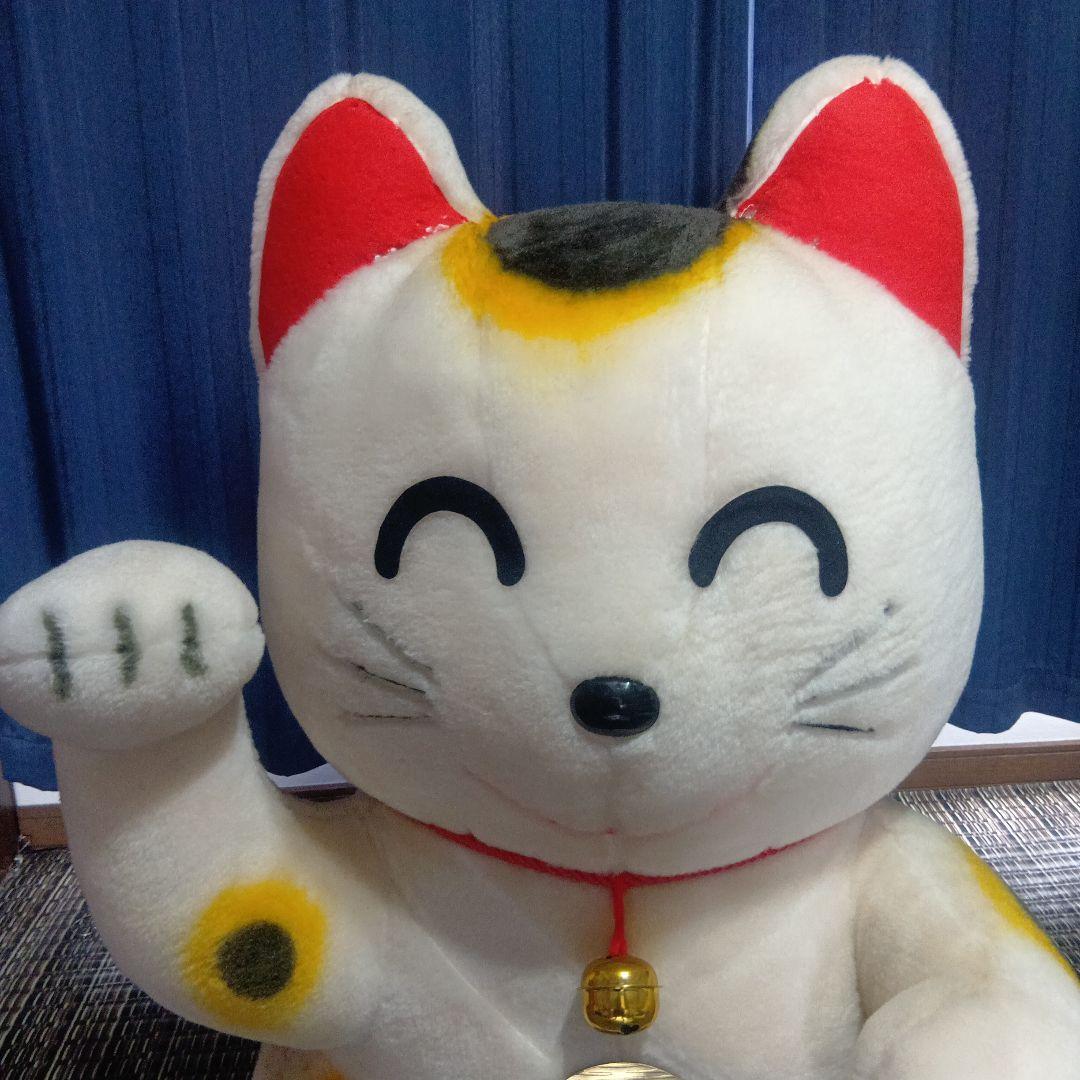 招き猫　ぬいぐるみ　特大85センチ　金運　商売繁盛　店頭