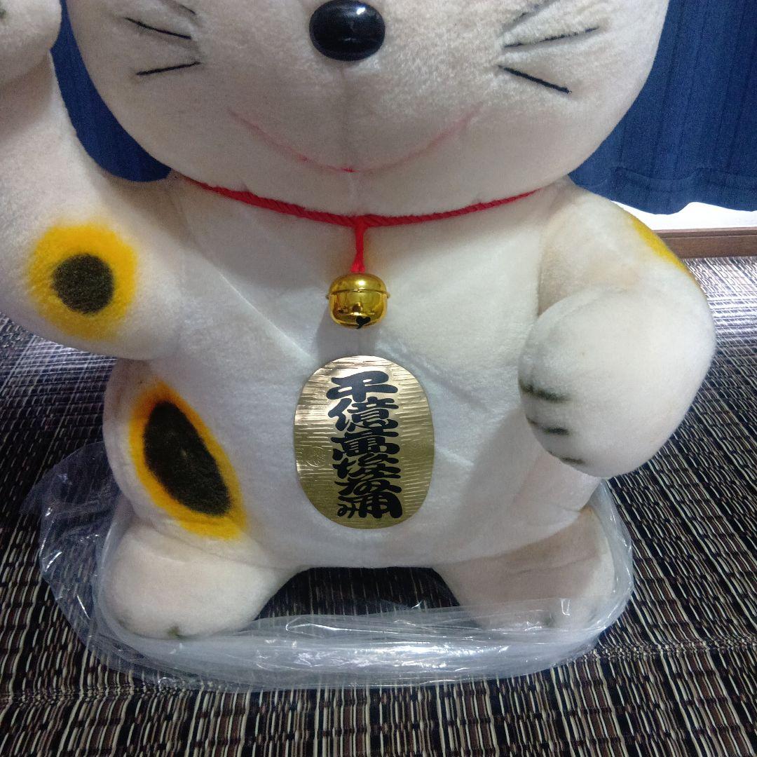 招き猫　ぬいぐるみ　特大85センチ　金運　商売繁盛　店頭