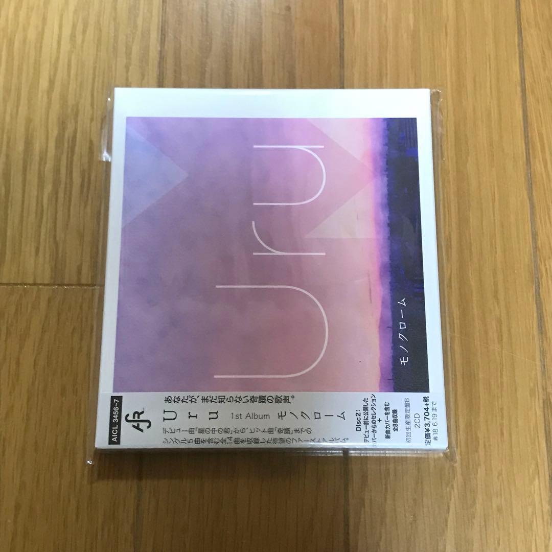 岩*之様 Uru モノクローム 初回生産限定盤B カバー盤