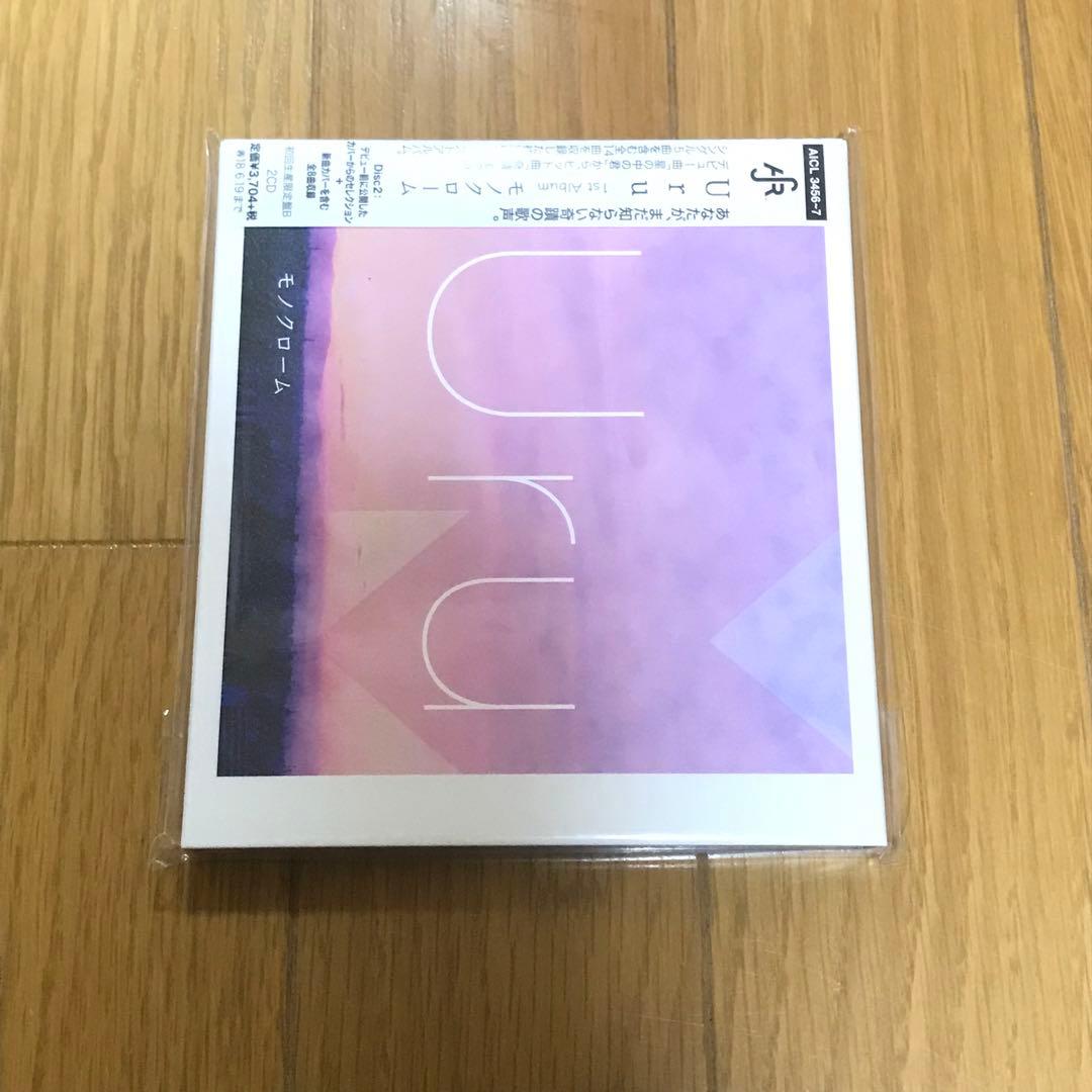 岩*之様 Uru モノクローム 初回生産限定盤B カバー盤