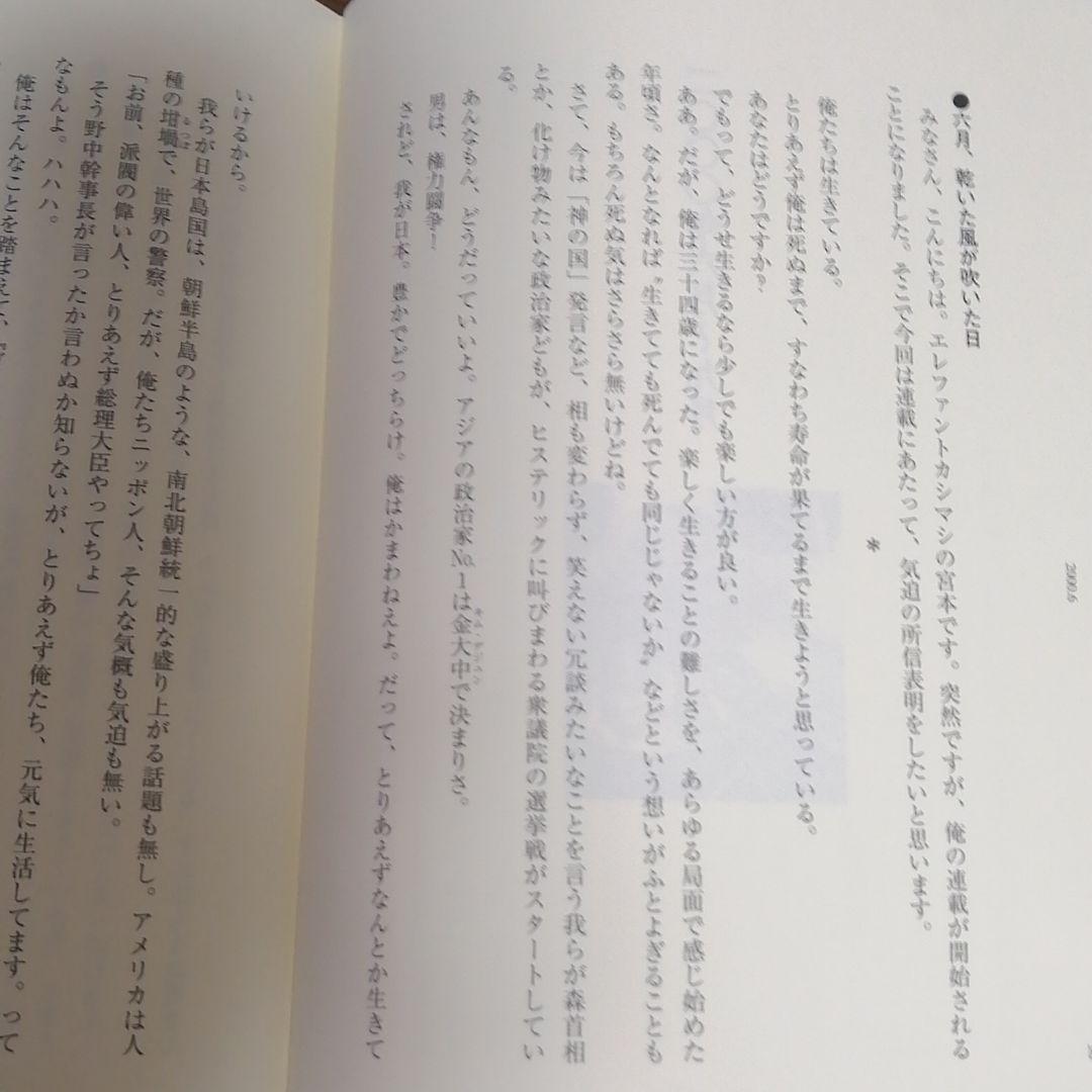 明日に向かって歩け!