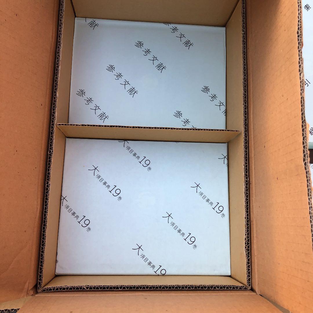 ブルタニカ国際大百科事典＊大項目事典＊17巻〜20巻＊参考文献＊索引＊＊＊7冊