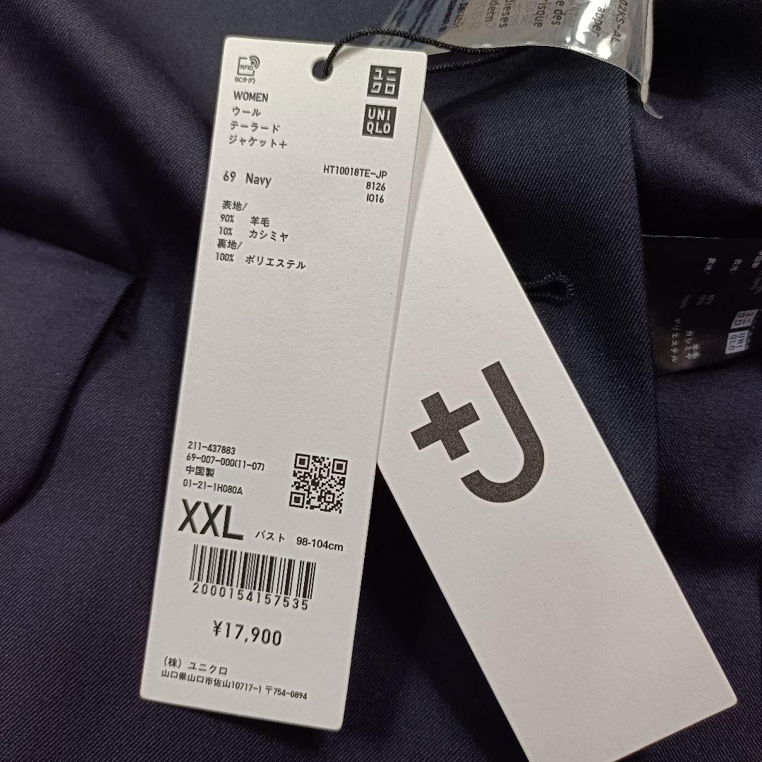 【新品】ユニクロ+J ウールテーラードジャケット カシミヤ混 XXL ネイビー