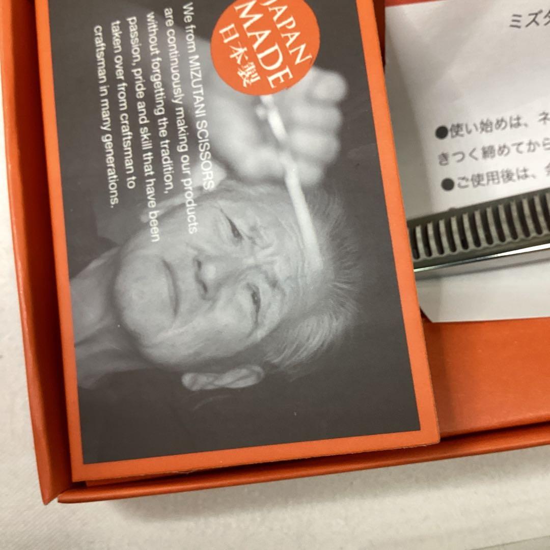 T MIZUTANI　ミズタニシザー　すきバサミ　セニングシザー　一式　ミズタニ