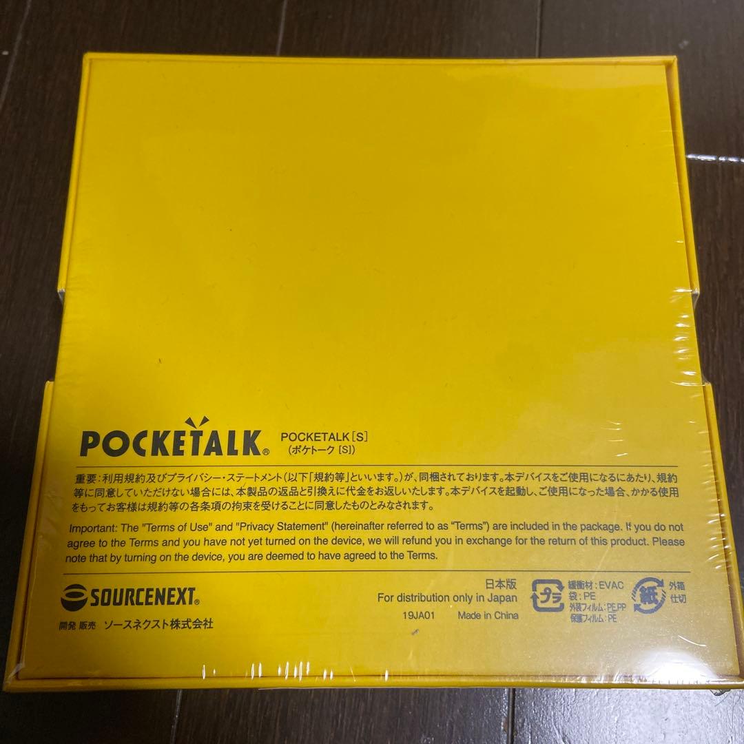 と*ん様 新品・未開封 ・即発送ソースネクスト ポケトークS レッド グローバル