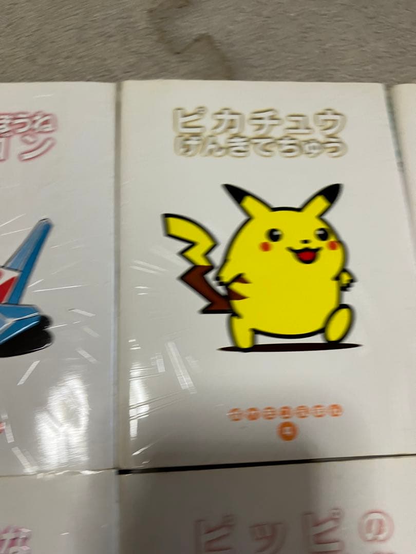 ポケモン絵本シリーズ 11冊セット