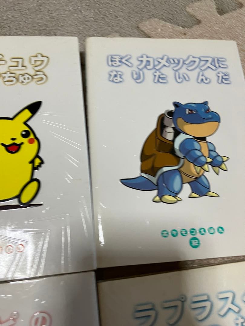 ポケモン絵本シリーズ 11冊セット