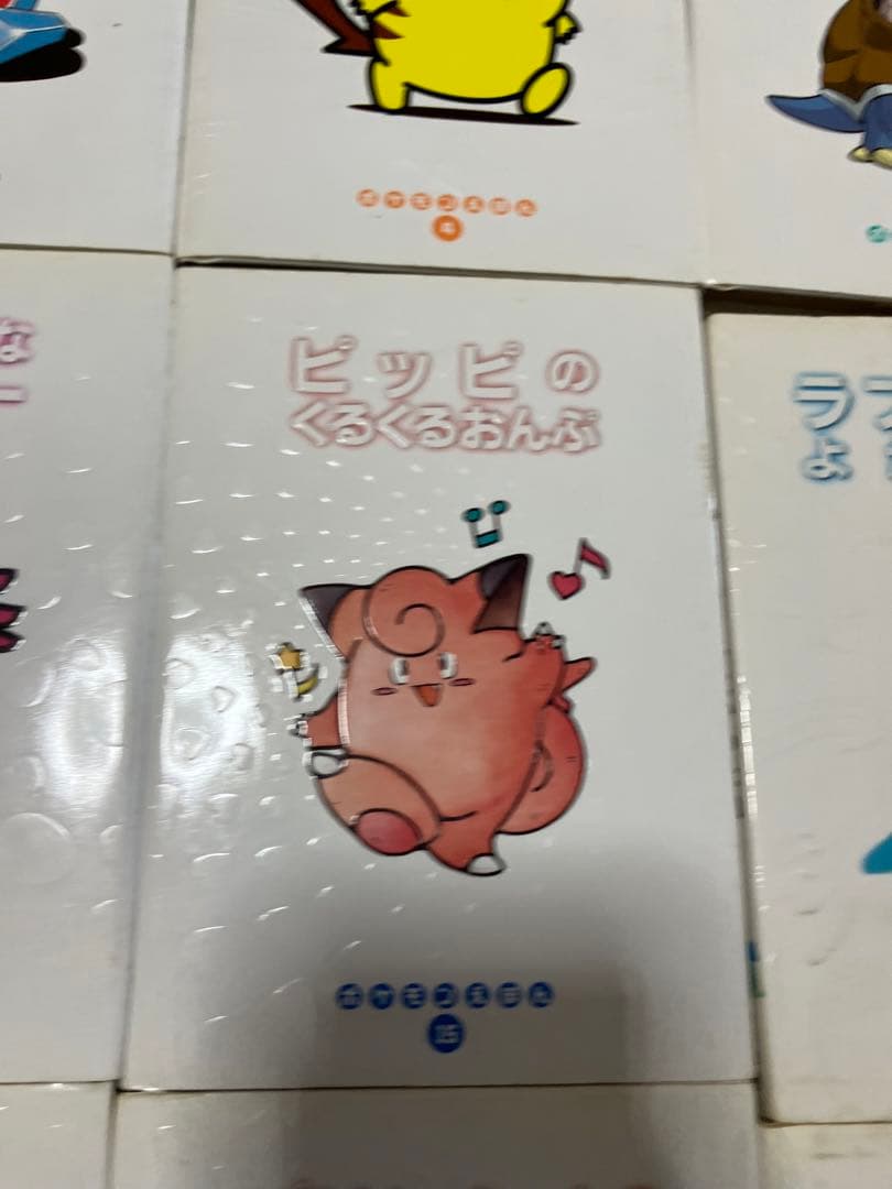 ポケモン絵本シリーズ 11冊セット