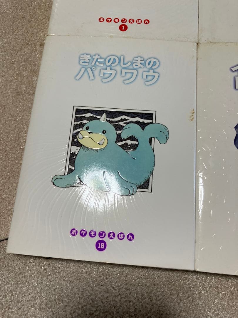ポケモン絵本シリーズ 11冊セット