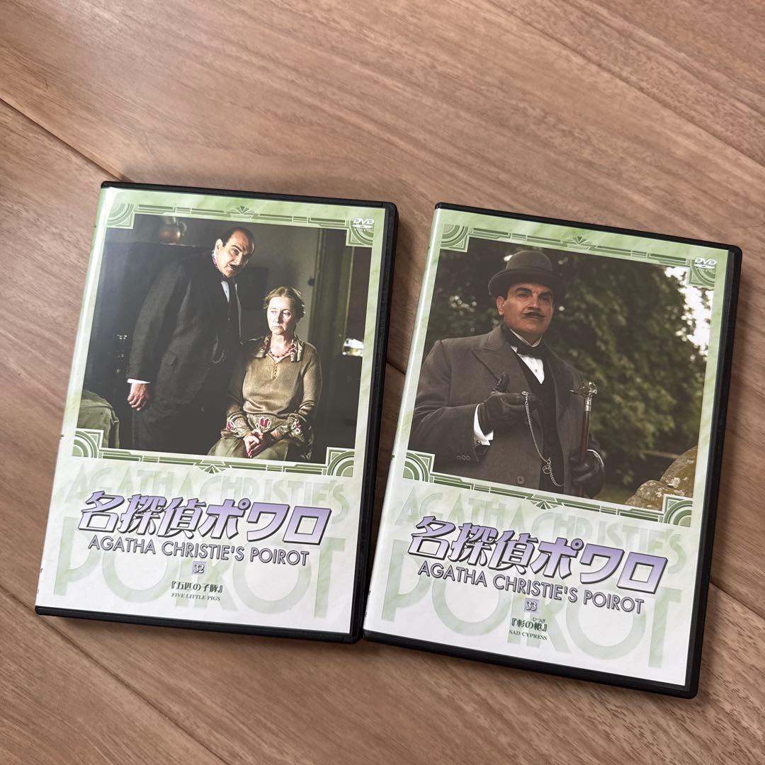 名探偵ポワロ DVDボックス 新シーズン