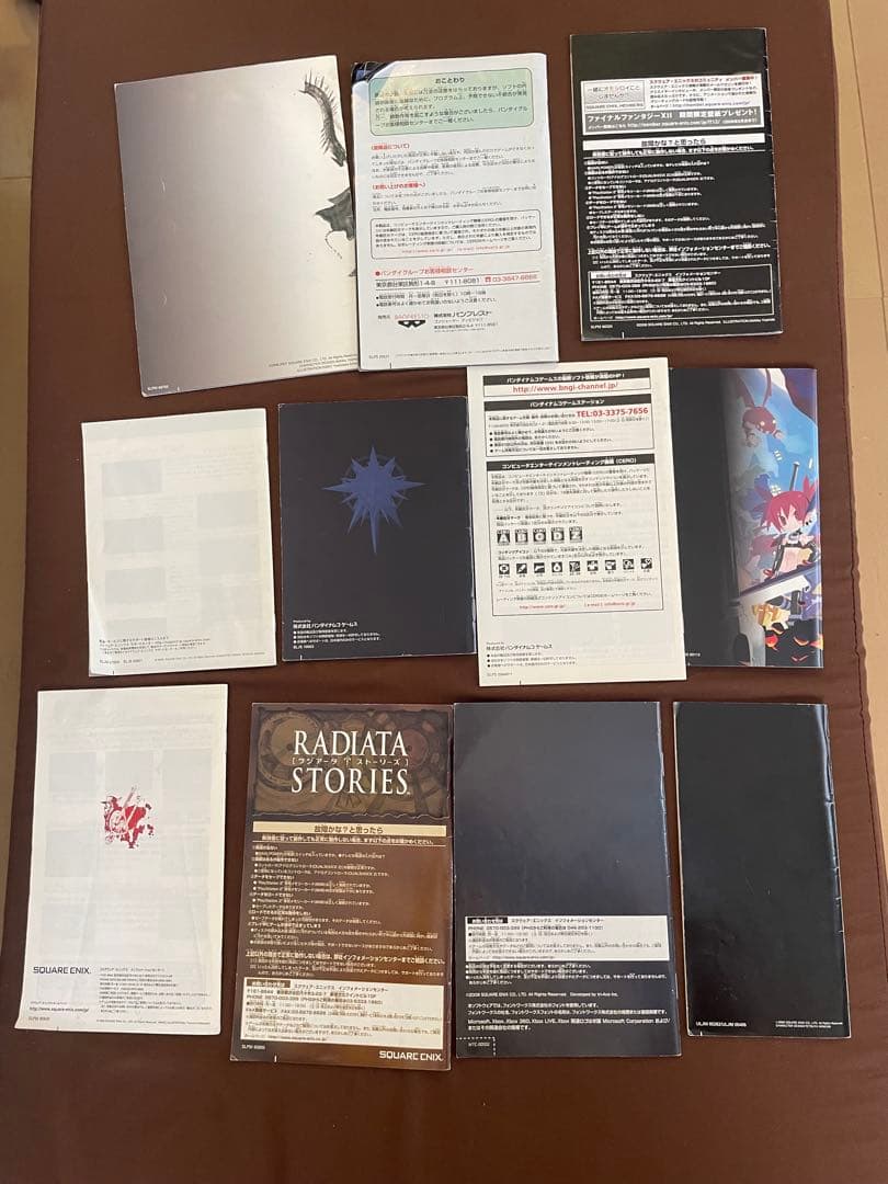 ゲームの取り扱い説明書