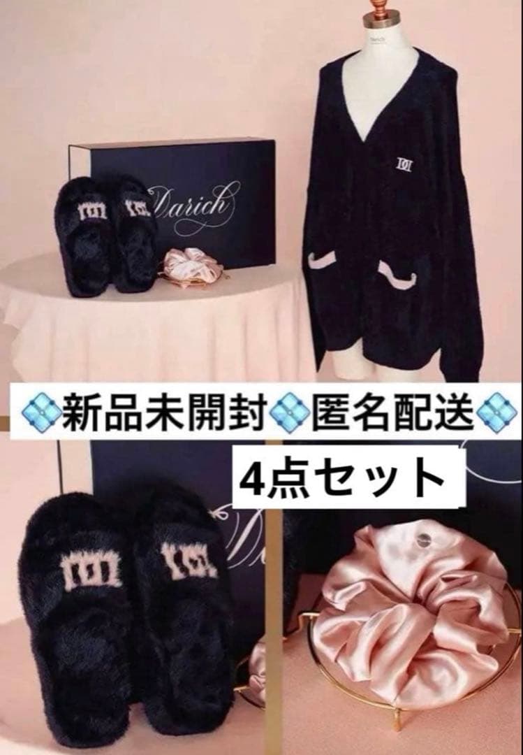 【送料無料】darich 8周年ノベルティ4点セット