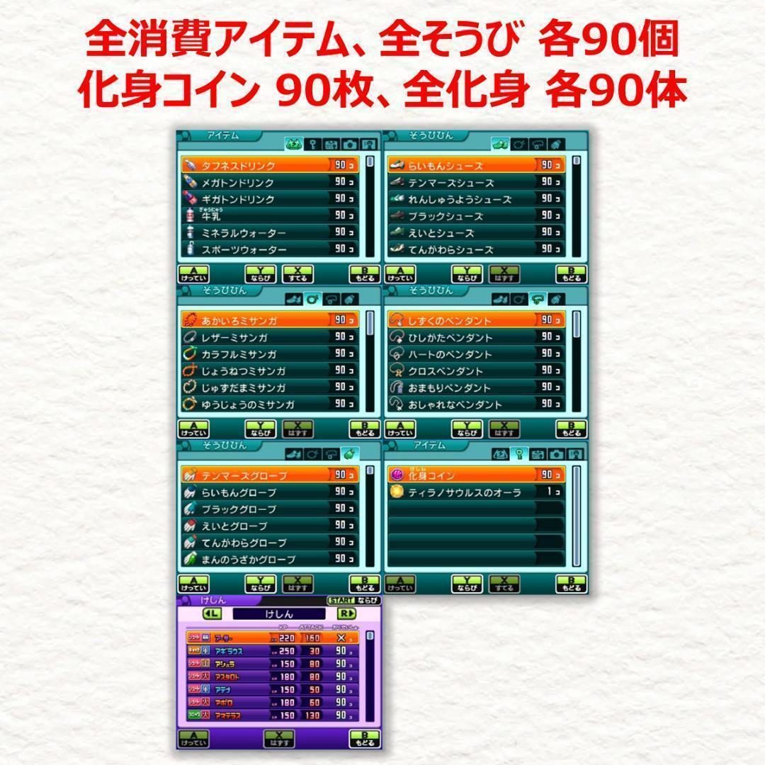 3DS イナズマイレブンGO2 クロノ・ストーン ネップウ