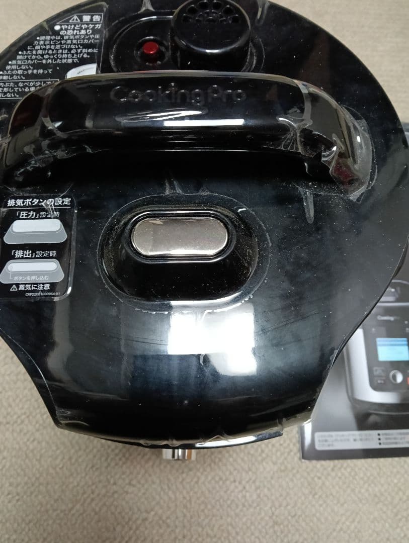 Shop Japan Cooking Pro 正規電気圧力鍋 V2 シルバー