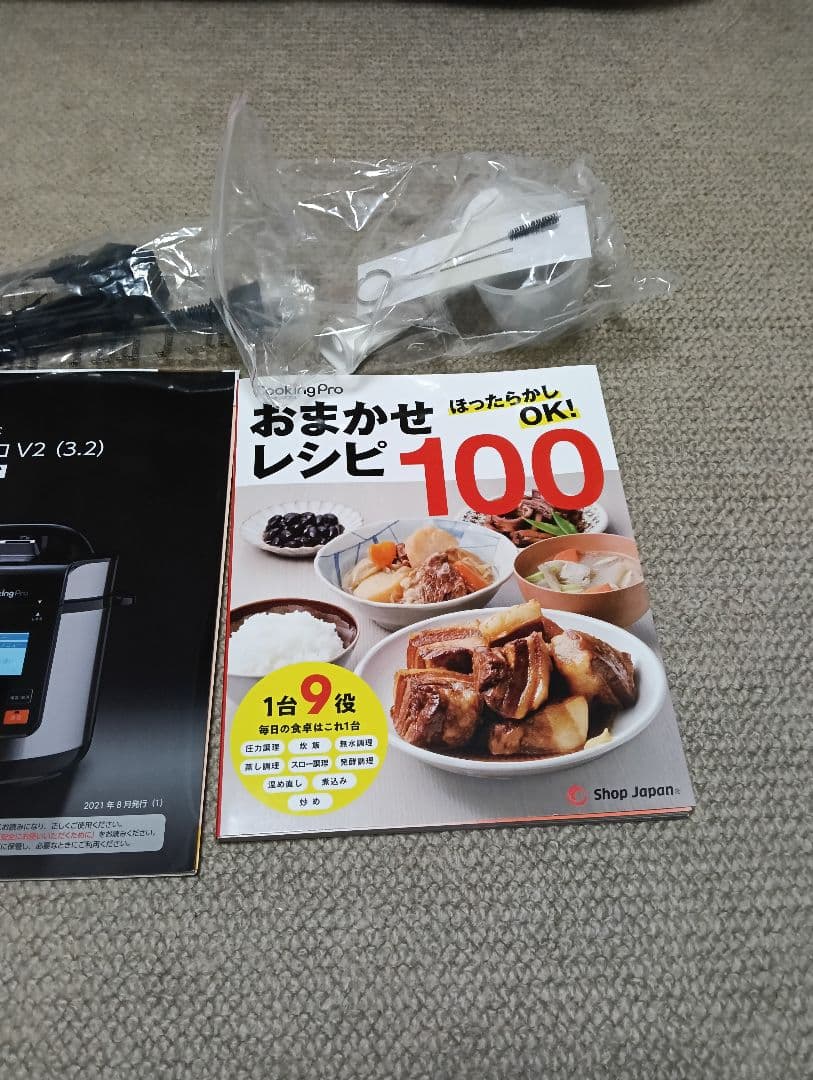 Shop Japan Cooking Pro 正規電気圧力鍋 V2 シルバー