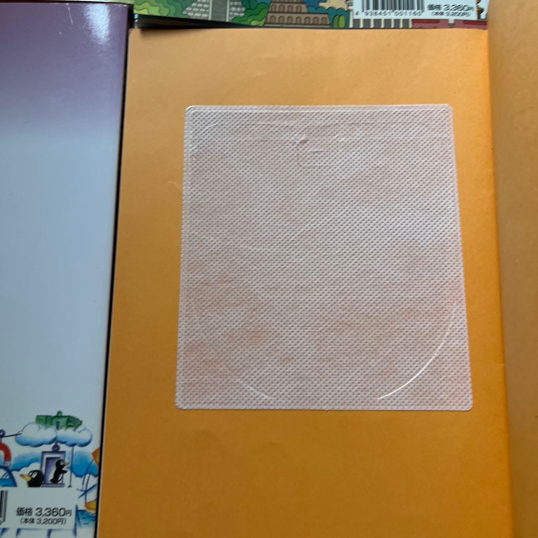 七田式　理科ソング 5冊セット CD付き
