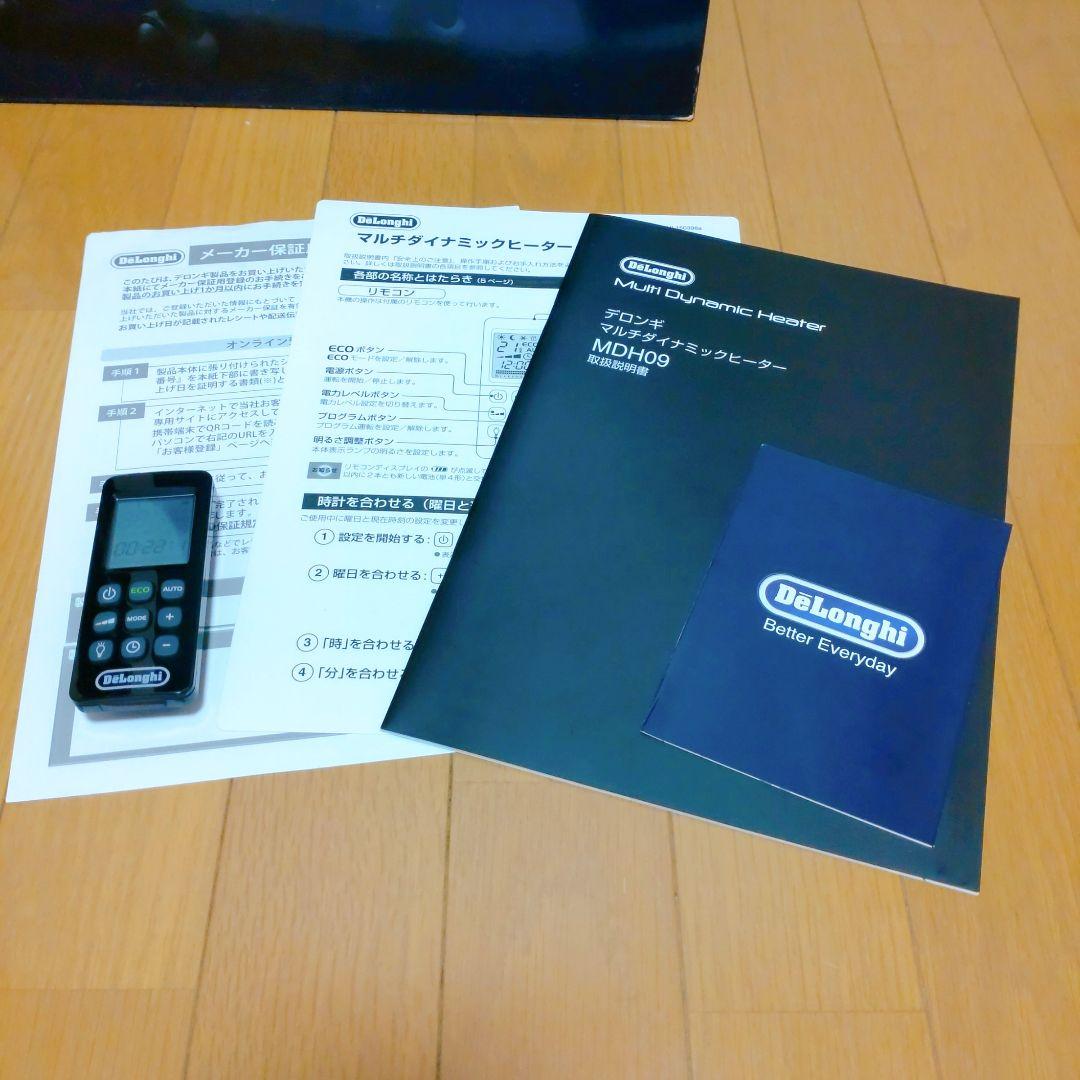 【動作確認済み】デロンギ マルチダイナミックヒーター　MDH09-PB