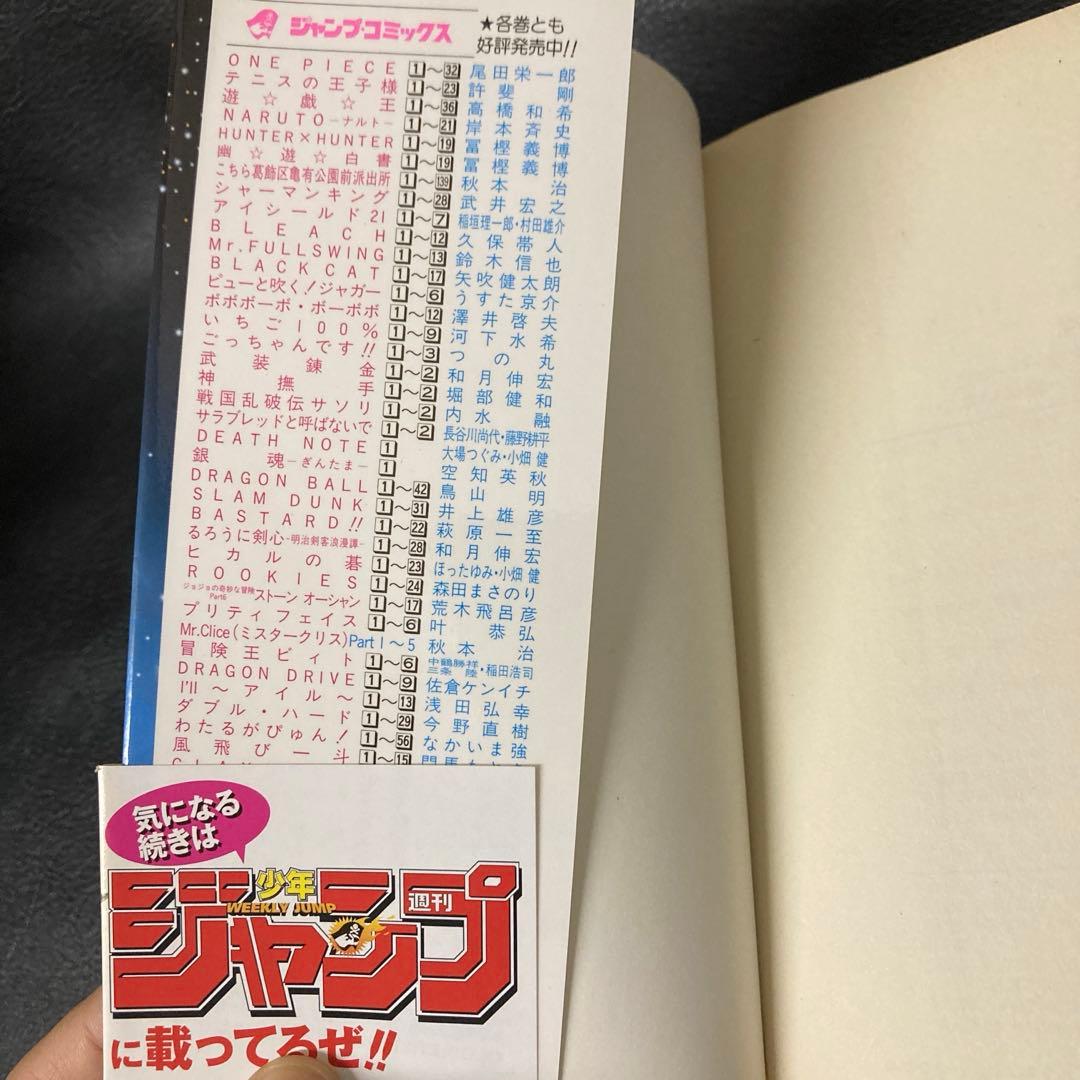 初版 帯付き 銀魂 第1巻　レア