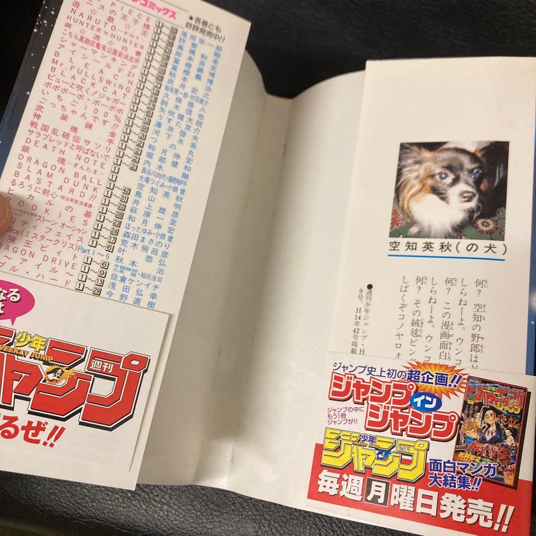 初版 帯付き 銀魂 第1巻　レア