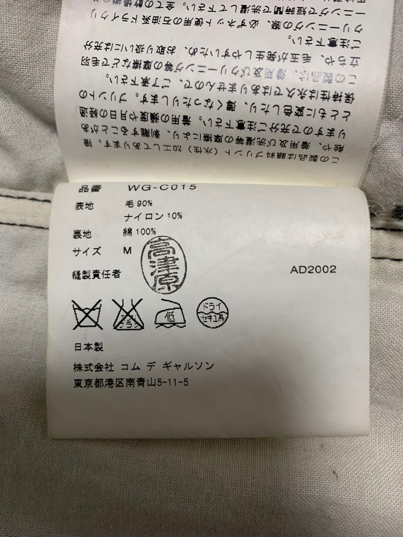 COMME des GARCONS カレッジロゴ ダッフルコート