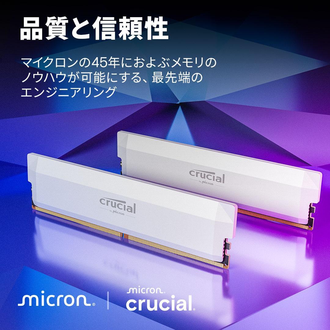 メモリー crucial DDR5 Pro 32GB (2x16GB) 6000MHz