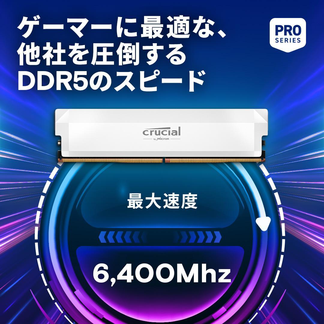 メモリー crucial DDR5 Pro 32GB (2x16GB) 6000MHz