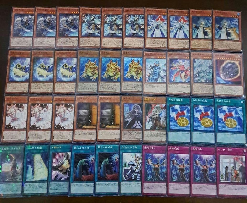 【大会仕様構築】遊戯王　構築済みデッキ　55枚　氷結界　スリーブ付　本格ガチ