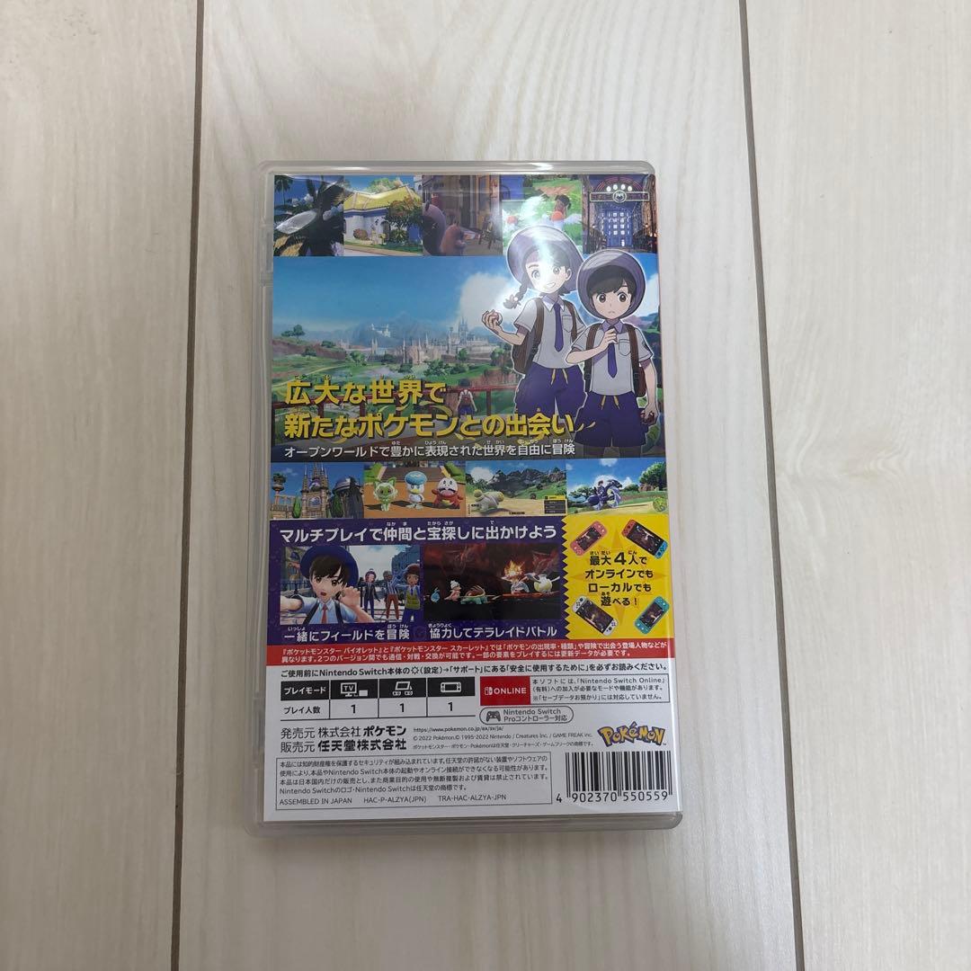 ポケットモンスターバイオレット　Joshin初回特典付き