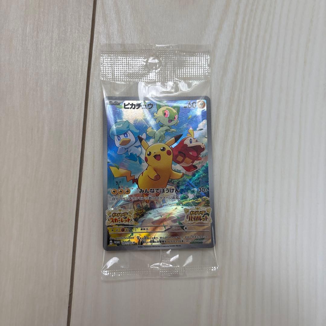 ポケットモンスターバイオレット　Joshin初回特典付き