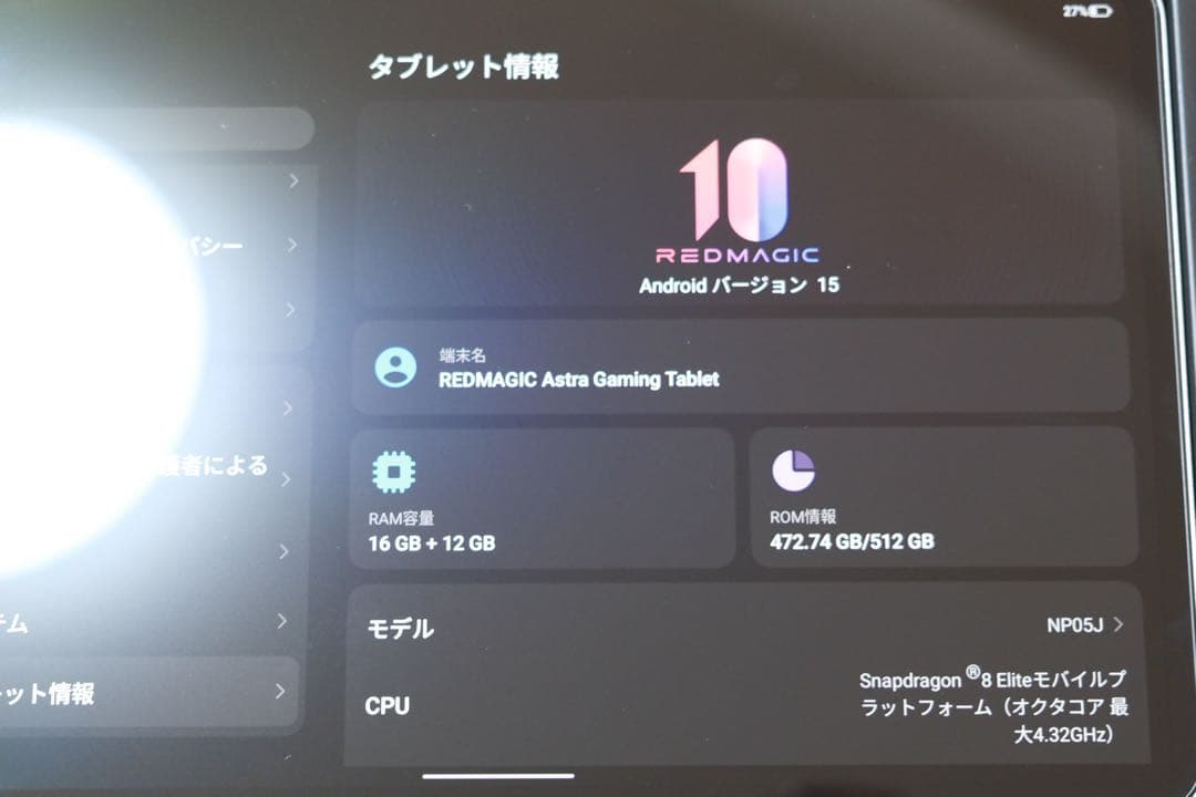 【国内版】REDMAGIC Astra シルバー 512GB