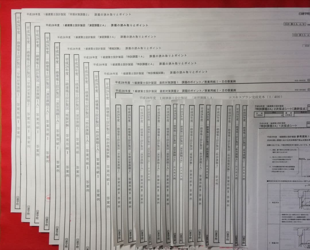 ■【20課題‼️未使用☆】一級建築士/製図/ 日建学院 / H28課題セット＋α