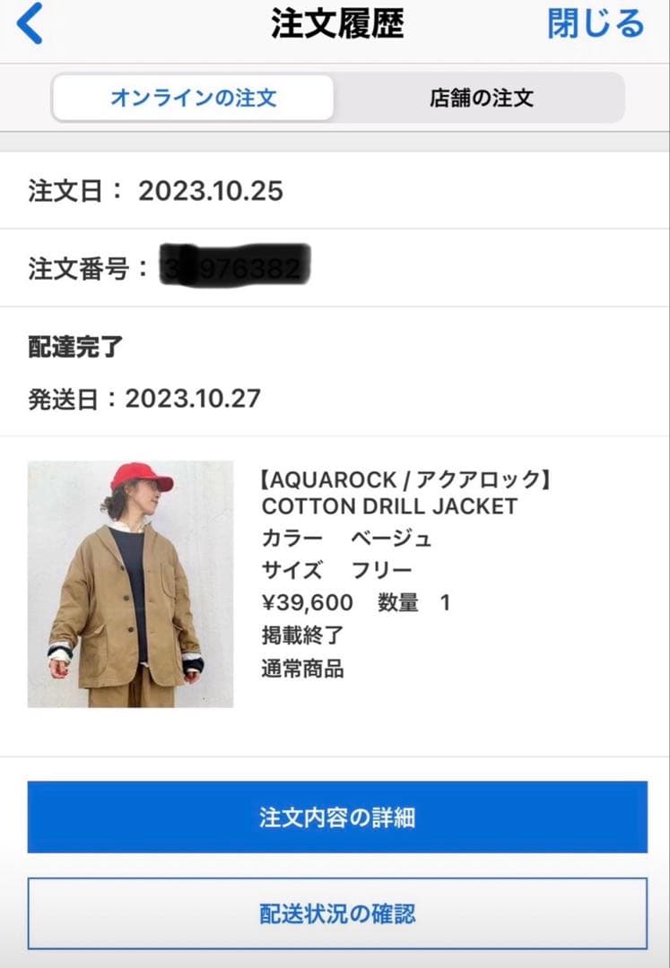 ジャーナルスタンダードラックス(アクアロック)コットンジャケット