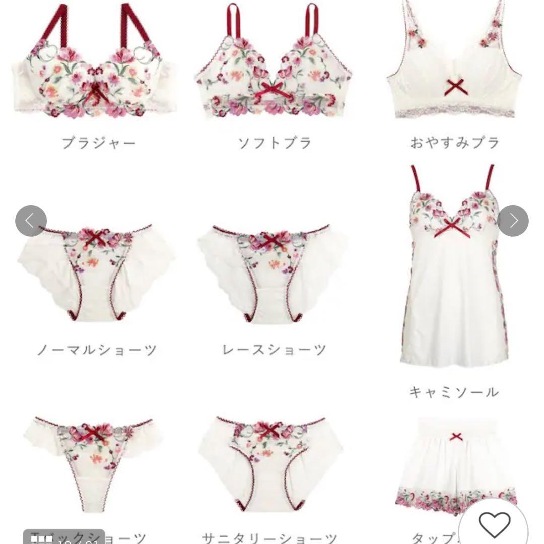 リサマリ　レンヌ　キャミソールとタップパンツとおやすみブラの3点セット
