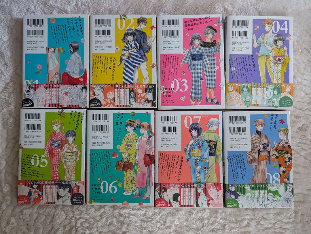 恋せよキモノ乙女 1-15巻