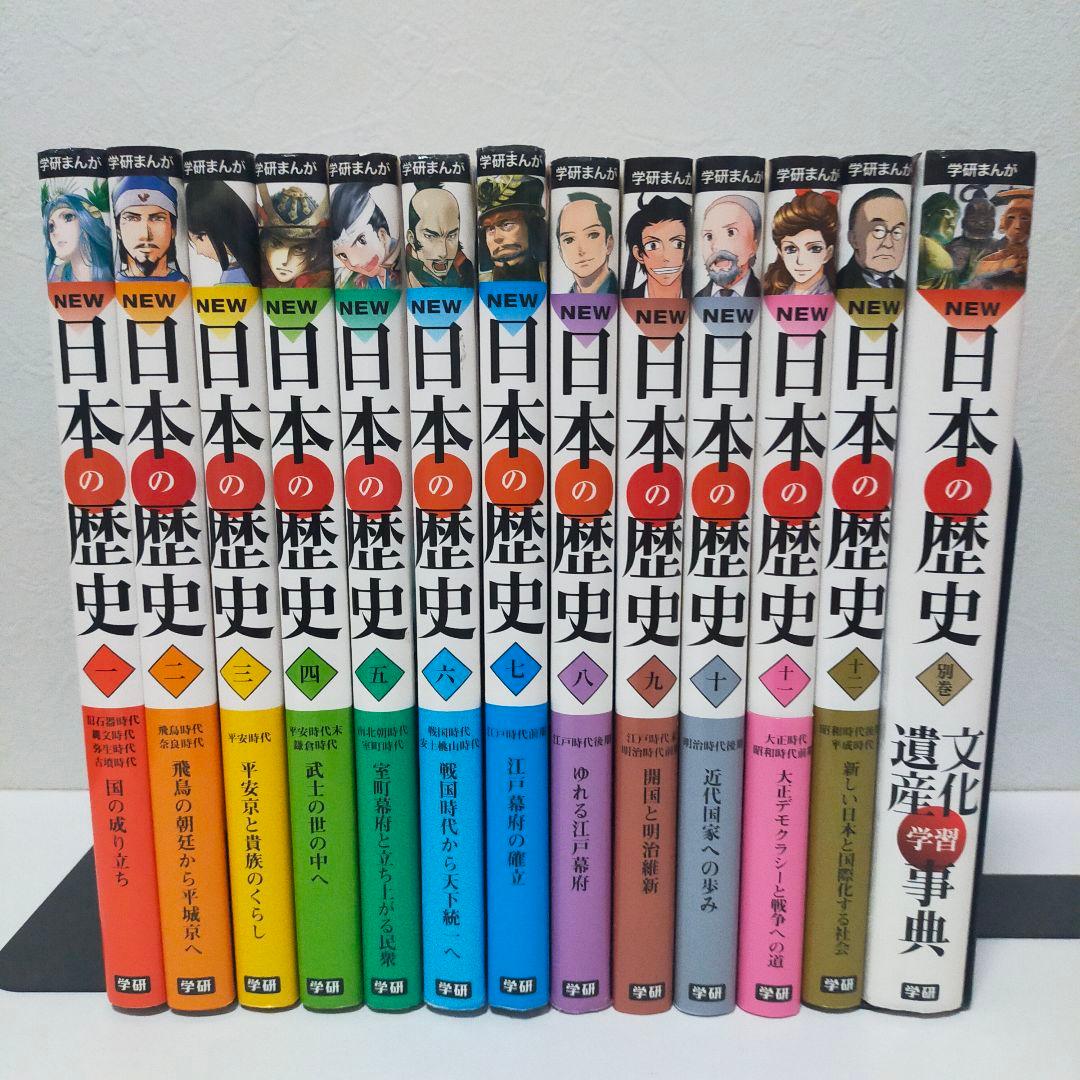 【美品】まんが日本の歴史 + 世界の歴史 + 別冊 セット　集英社　学研