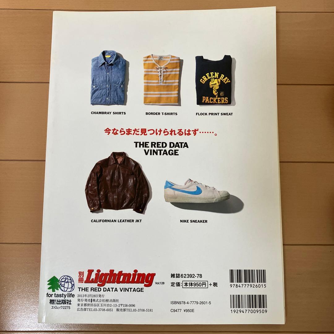 THE RED DATA VINTAGE 絶滅が危惧されるヴィンテージたち。
