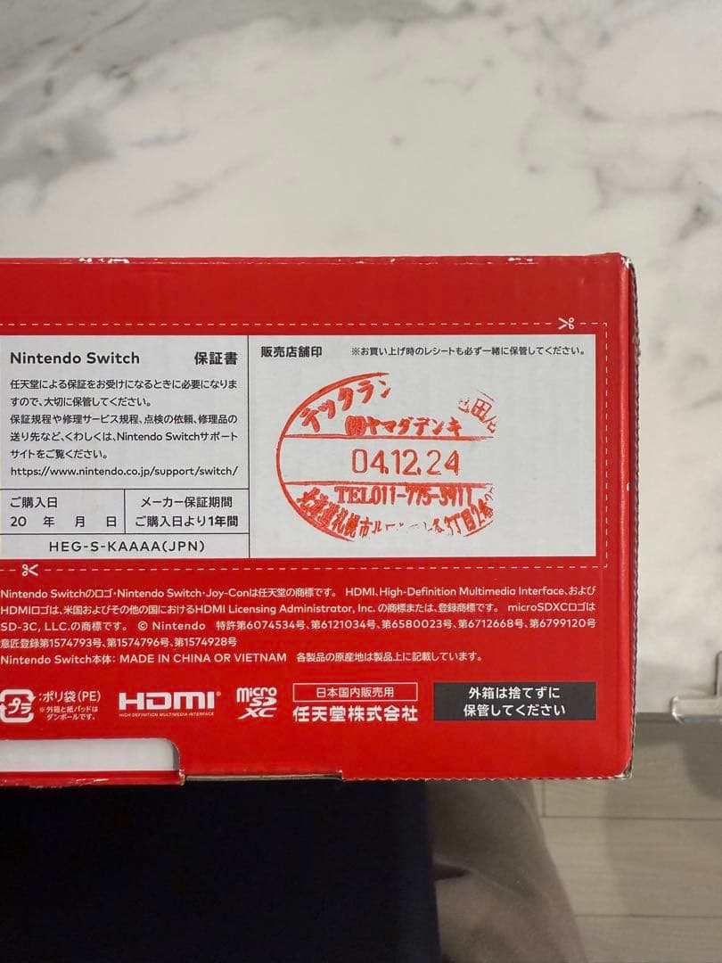 Switch 本体 ホワイト 有機ELモデル＋付属品＋ケース＋コントローラー2個
