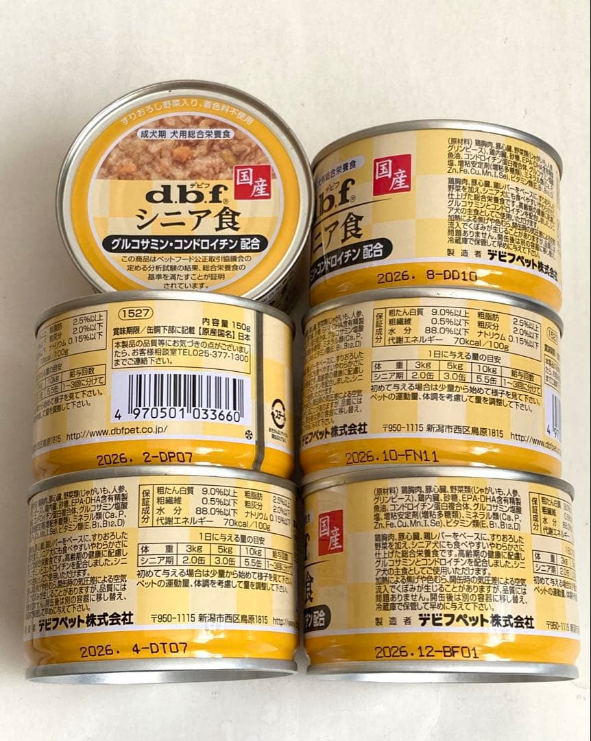 シニア食 グルコサミン・コンドロイチン　DHA EPA配合　150g× 48個