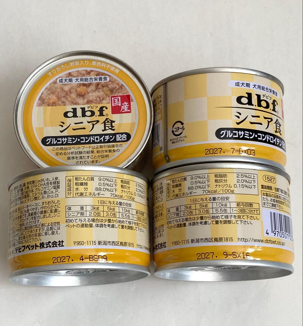 シニア食 グルコサミン・コンドロイチン　DHA EPA配合　150g× 48個