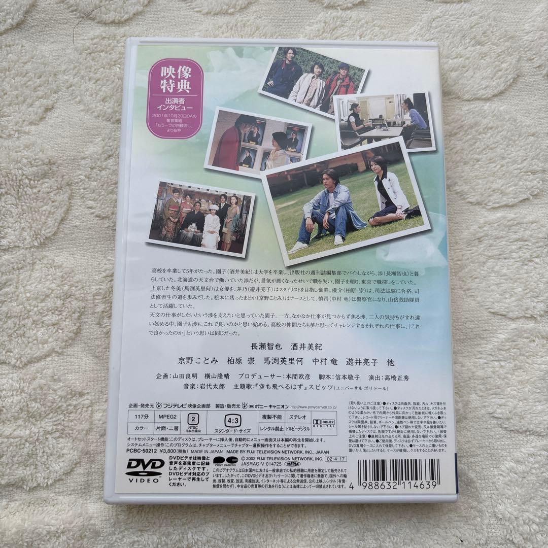 【正規購入】白線流し 旅立ちの詩 DVD