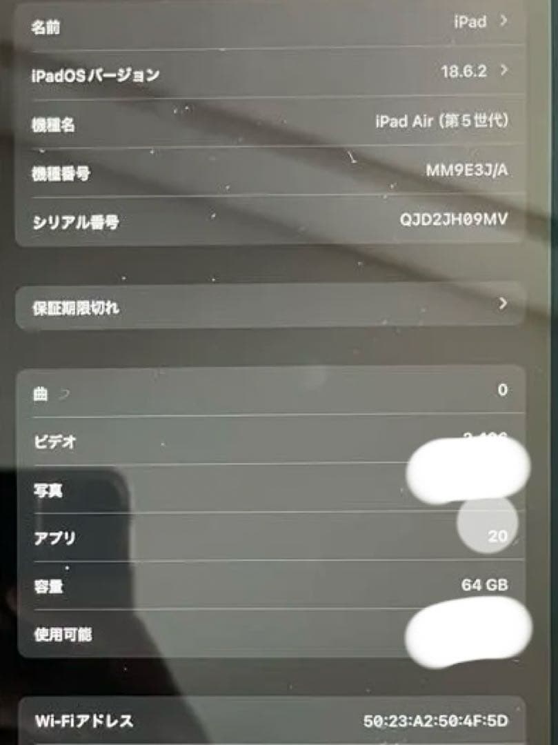 【美品】 iPad Air (第5世代) 64GB Wi-Fiモデル 即日発送