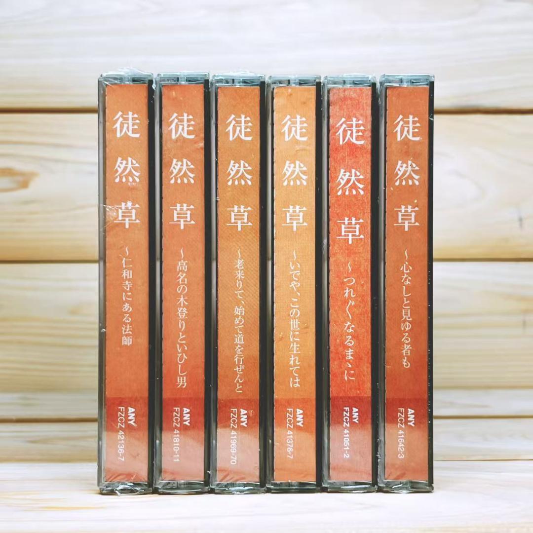 NHK古典講読 徒然草 CD全12枚揃 講義 安良岡康作 朗読 綱島初子