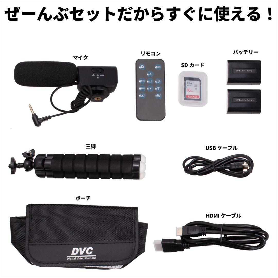 付属品多数【未使用】高画質30MEGA 4K CMOSデジタル ビデオカメラ