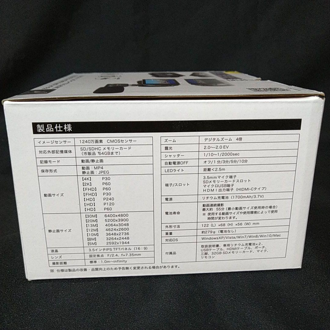 付属品多数【未使用】高画質30MEGA 4K CMOSデジタル ビデオカメラ