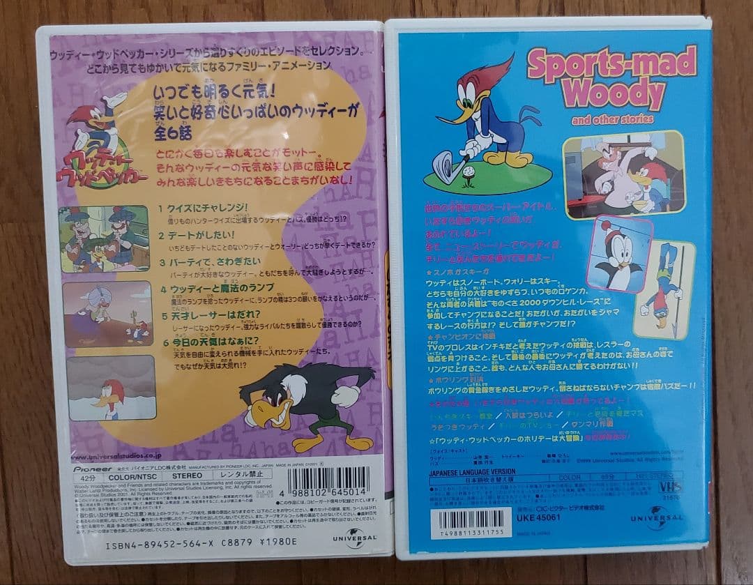 USJ ウッディ・ウッドペッカーのスポーツ大好き【日本語吹替版】 [VHS]