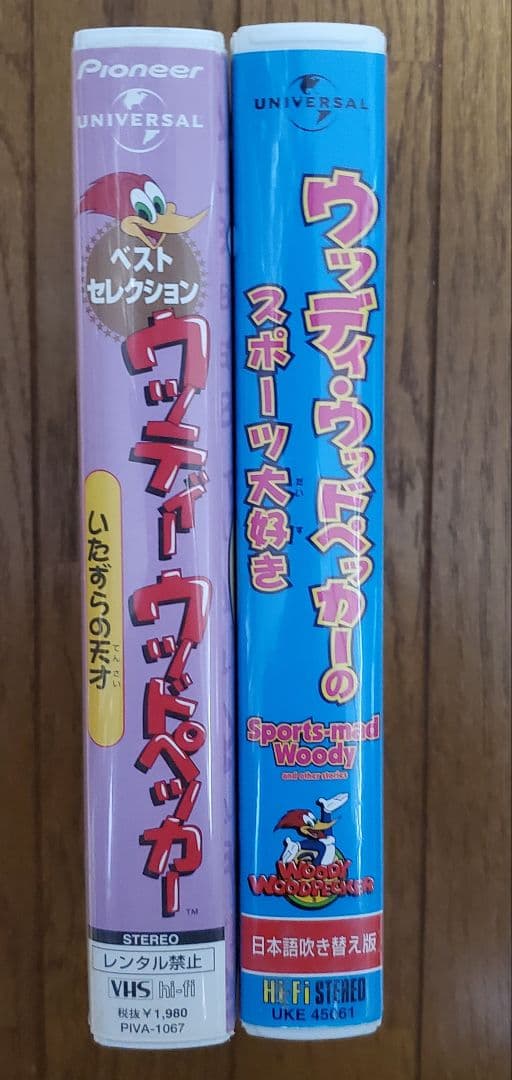 USJ ウッディ・ウッドペッカーのスポーツ大好き【日本語吹替版】 [VHS]